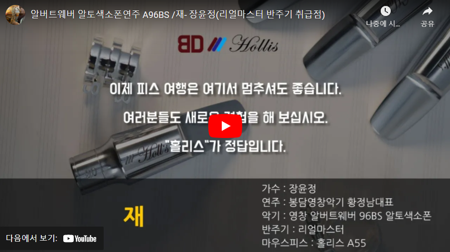 알버트악기 이미지