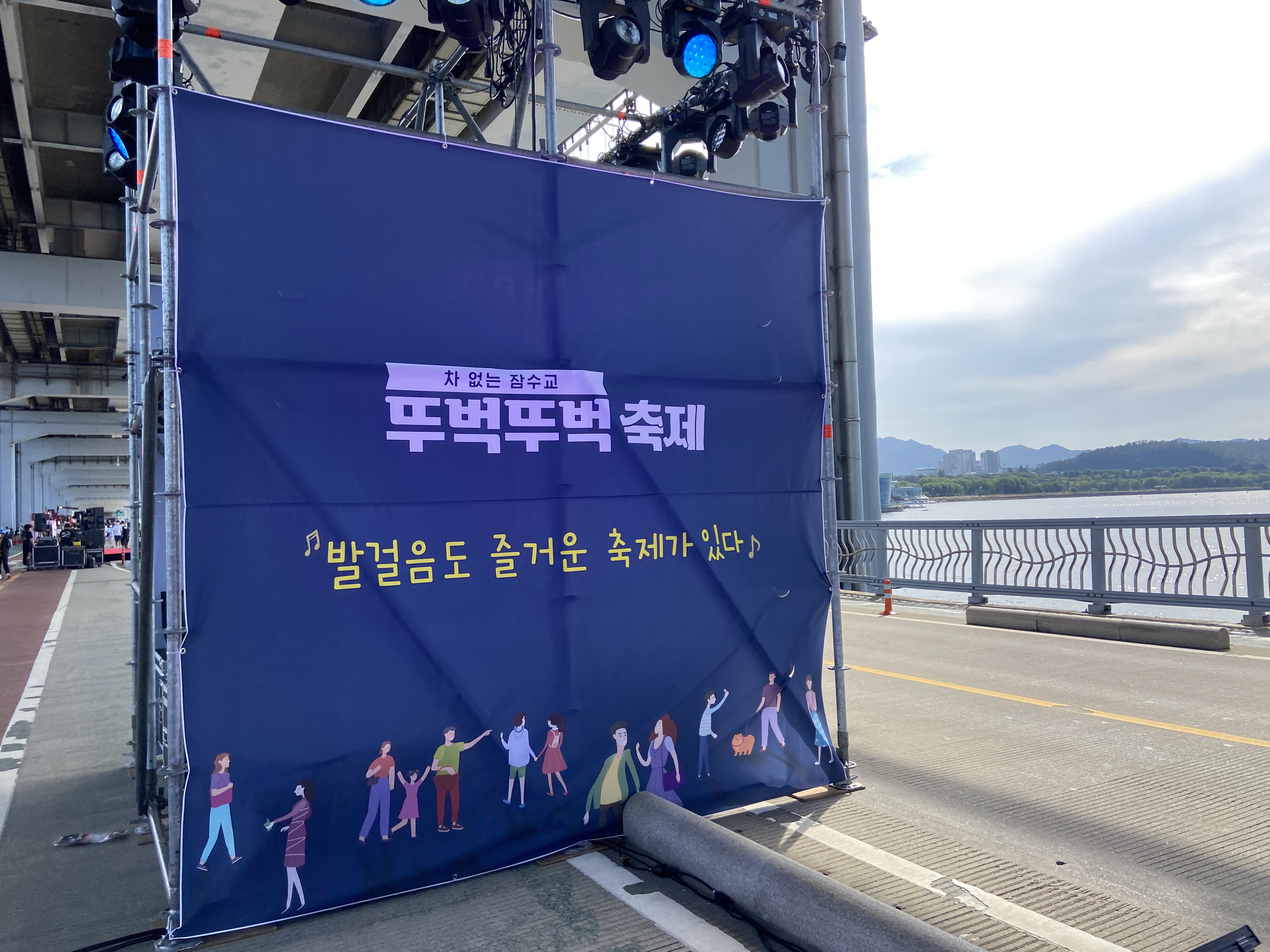  잠수교 뚜벅뚜벅 축제! 반포 한강달빛야시장 구경하기