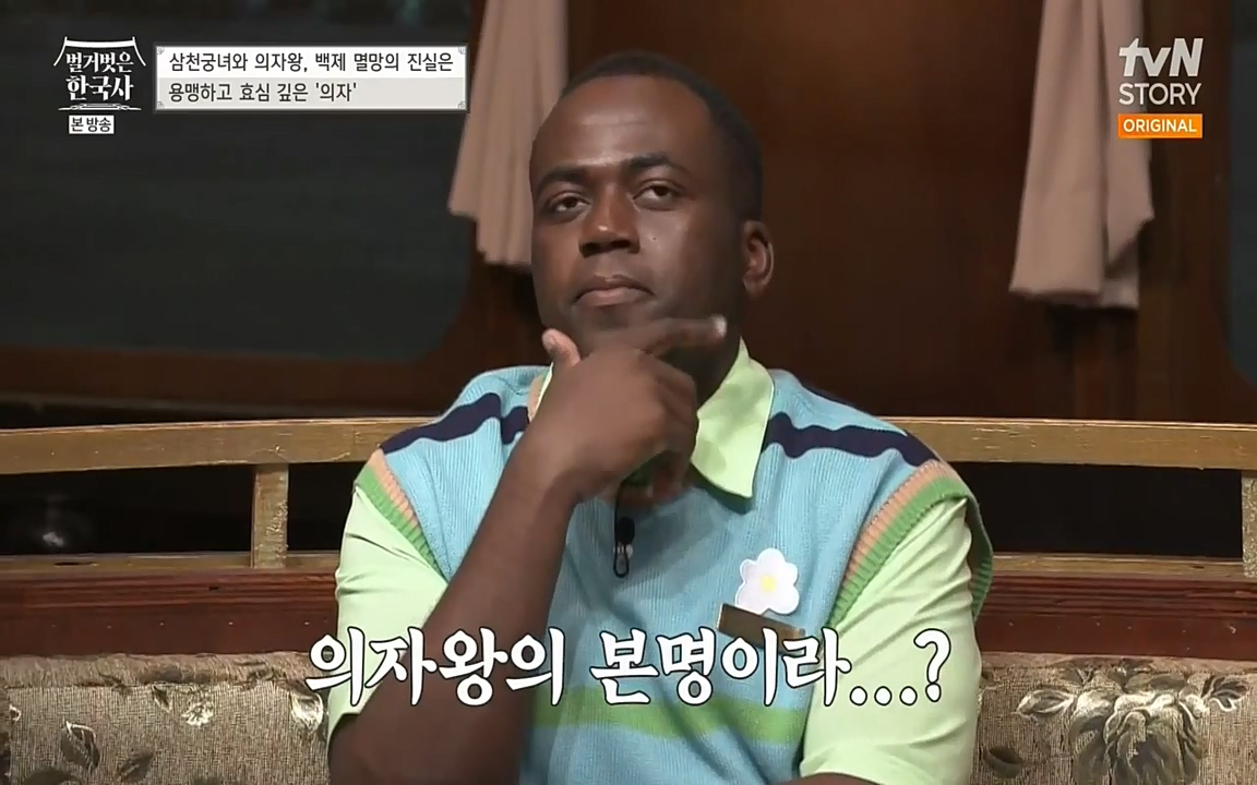 벌거벗은 한국사.E09.220623p-NEXT.mp4_20220709_142251.248.jpg