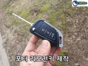 차키 잃어버렸을 때 분실 대처 방법_7
