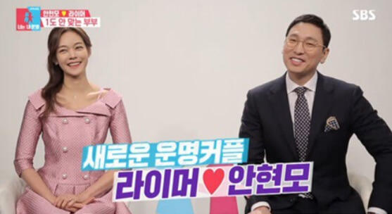 라이머-전아내-안현모
