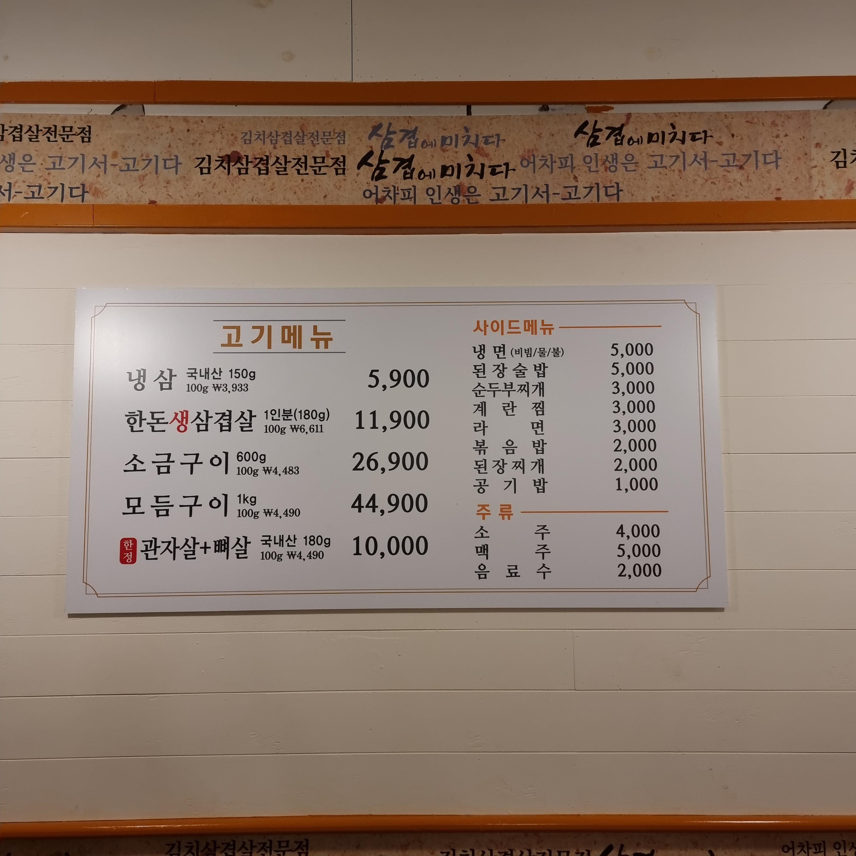 갓삼겹살 이미지