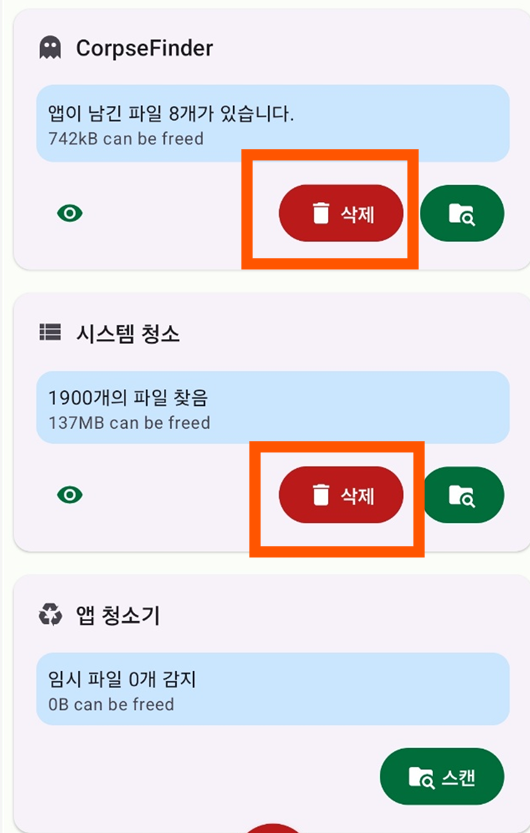 갤럭시 버벅임·멈춤 증상? 스마트폰 속도 빠르게 만드는 3가지 방법(어플 추천)