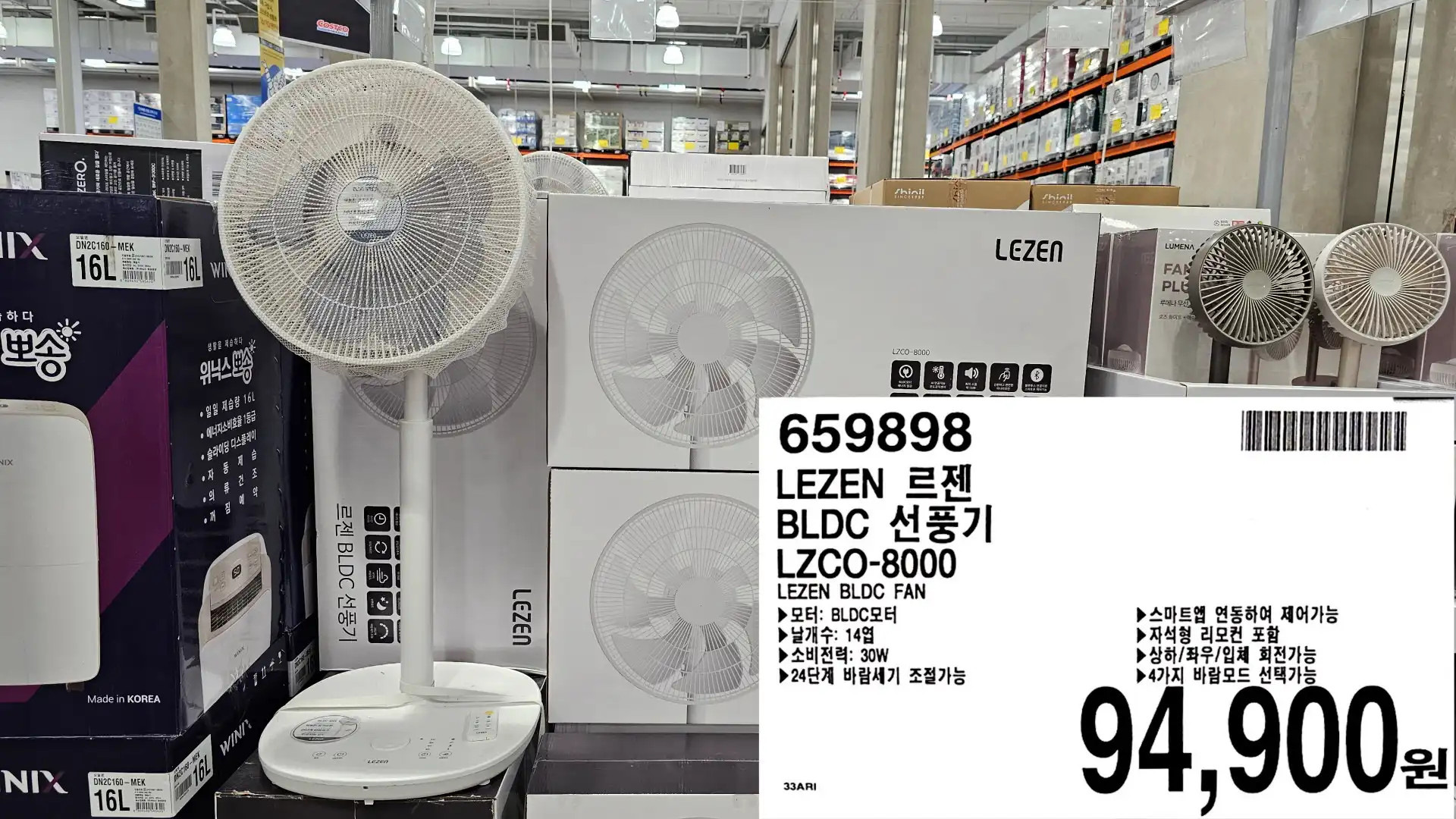  코스트코 선풍기 종류와 나만의 선택 기준 고르는 방법