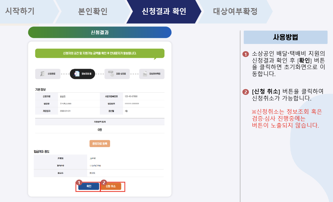 소상공인 배달 택배비 지원금 30만원 신청하기