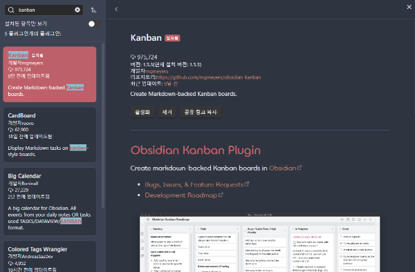 플러그인 설치하기