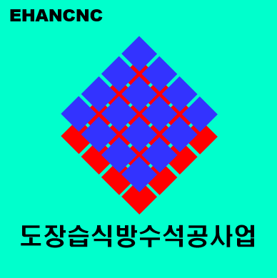  도장습식방수석공면허 등록에 꼭 필요한 것!
