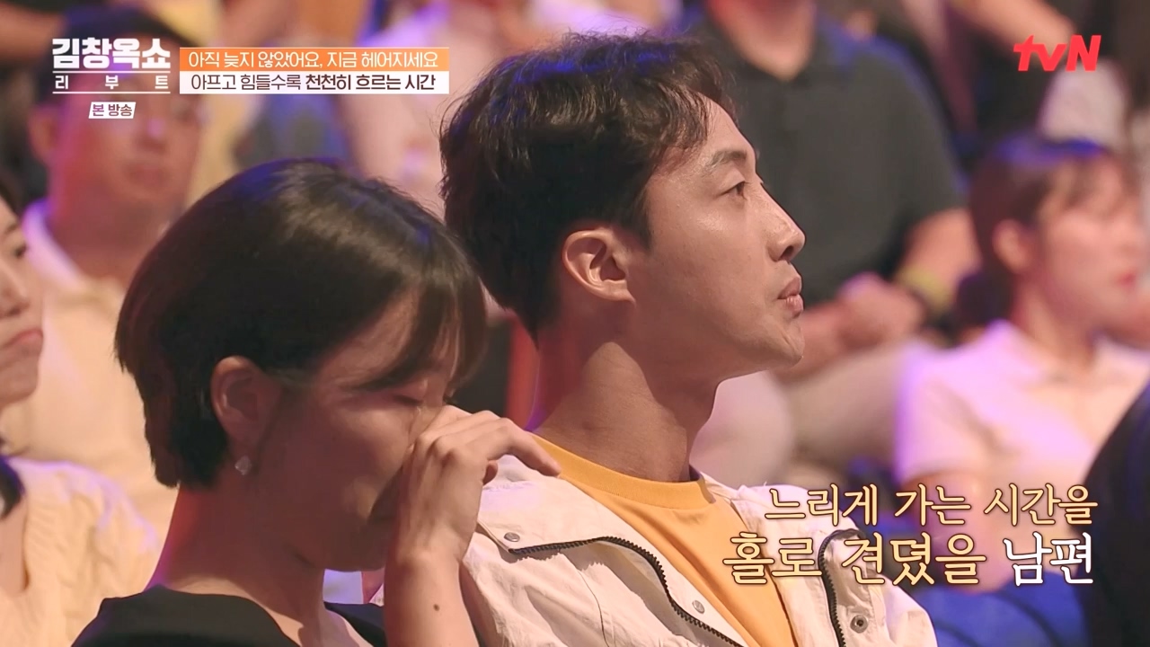 김창옥 쇼 리부트.E03.231009p-NEXT.mp4_20231106_214253.508.jpg