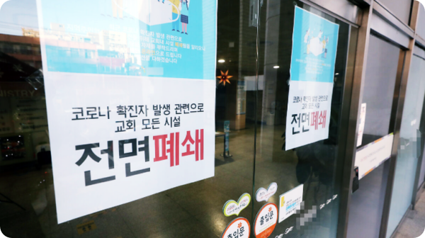  인천교회 發 '오미크론' 서울도 뚫렸다, 외국인 유학생 3명 모두 확진