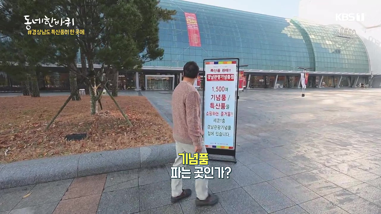 동네 한 바퀴.E252.231217p-NEXT.mp4_20231218_205556.924.jpg