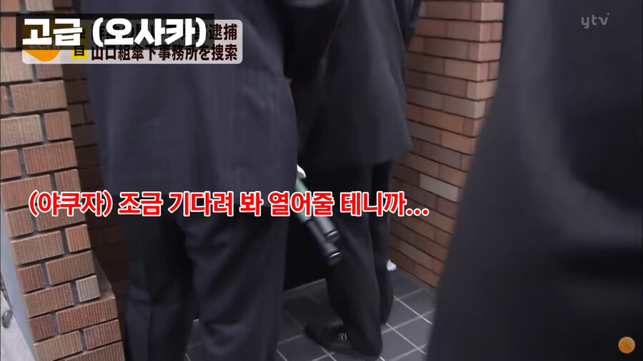 누가 야쿠자고 누가 경찰인지 구분이 되지 않는 오사카 경찰