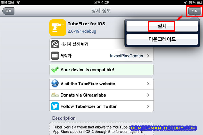 TubeFixer for iOS 설치