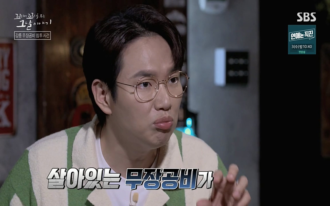 꼬리에 꼬리를 무는 그날 이야기.E38.220729p-NEXT.mp4_20220730_191103.256.jpg