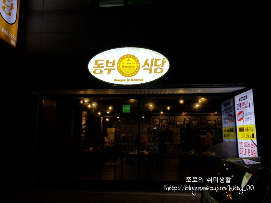 차돌식당 이미지