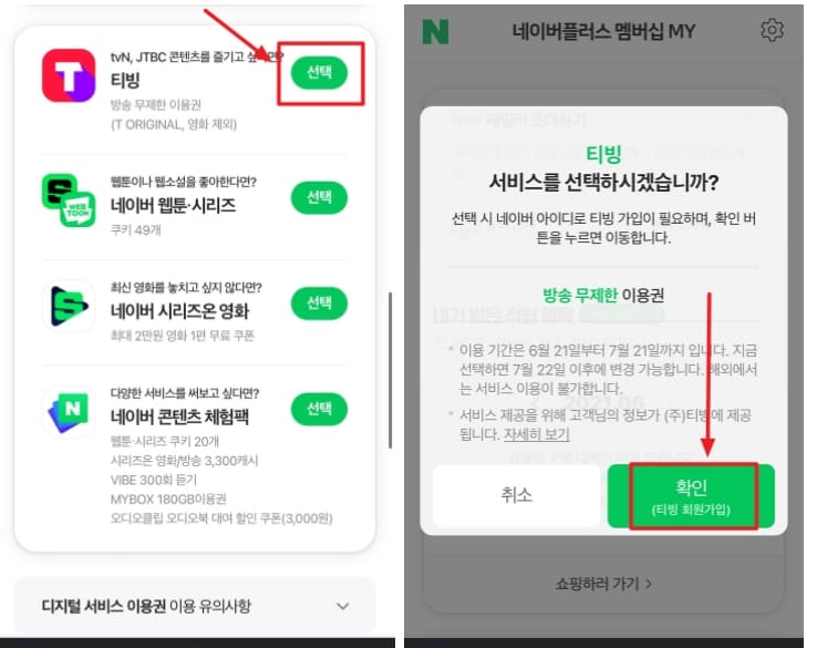 환승연애 출연진 나이 직업 인스타 연애기간 총정리(+다시보기 방법 몇부작)
