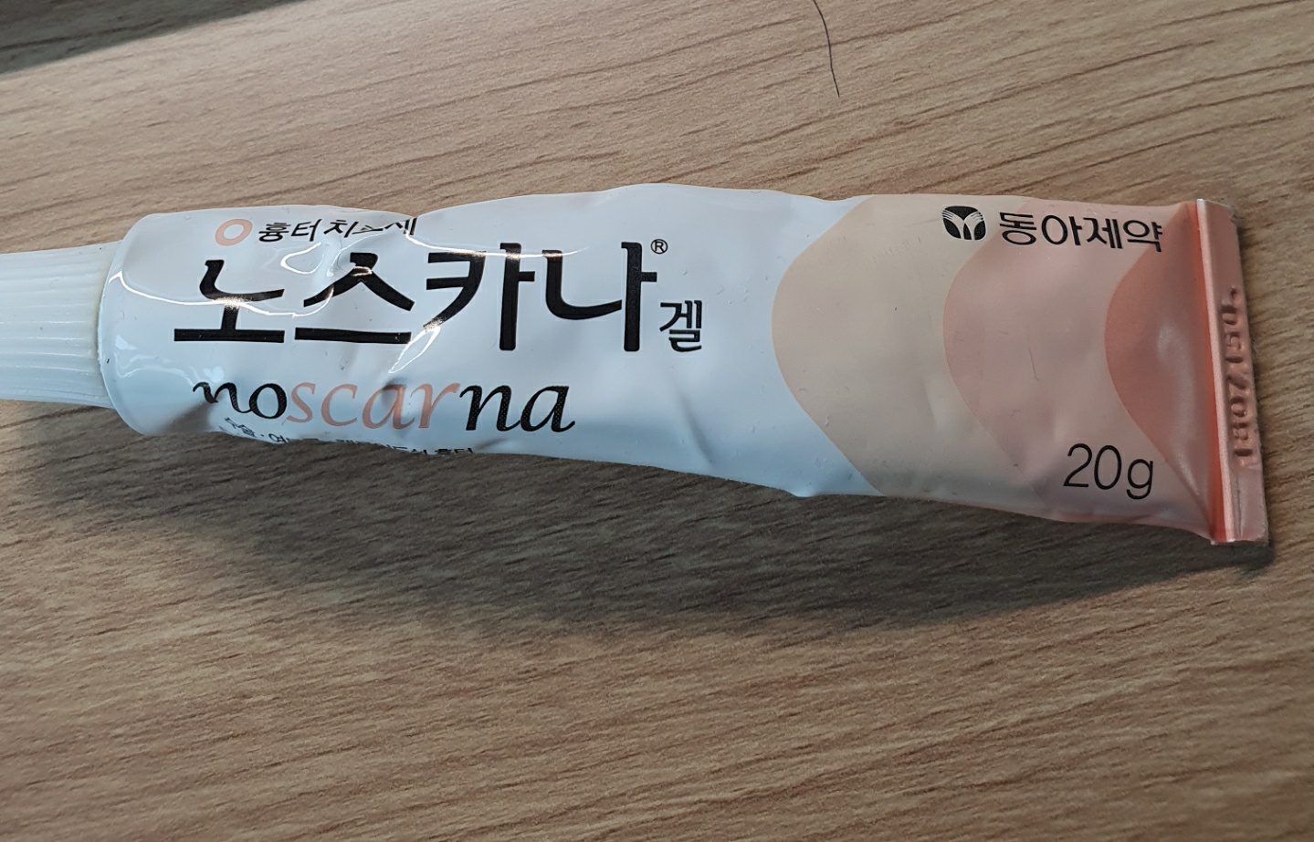  혜리여드름연고, 여드름 한방에! 여드름 흉터 치료제 연고 노스카나겔