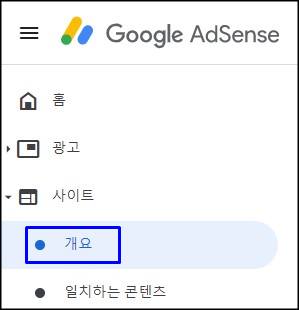  티스토리 구글 애드센스 광고 추가 승인 받기