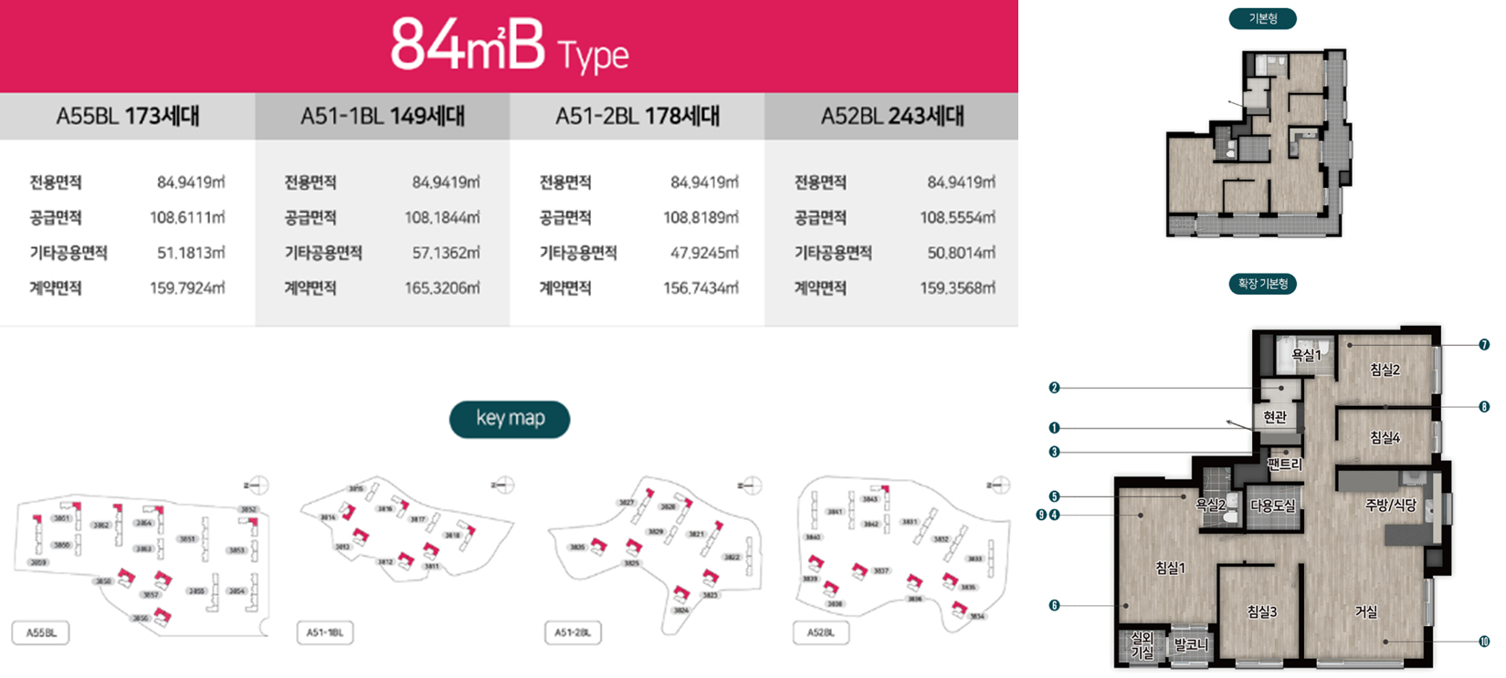 동탄-파크릭스-A55BL-84m2B-평면도