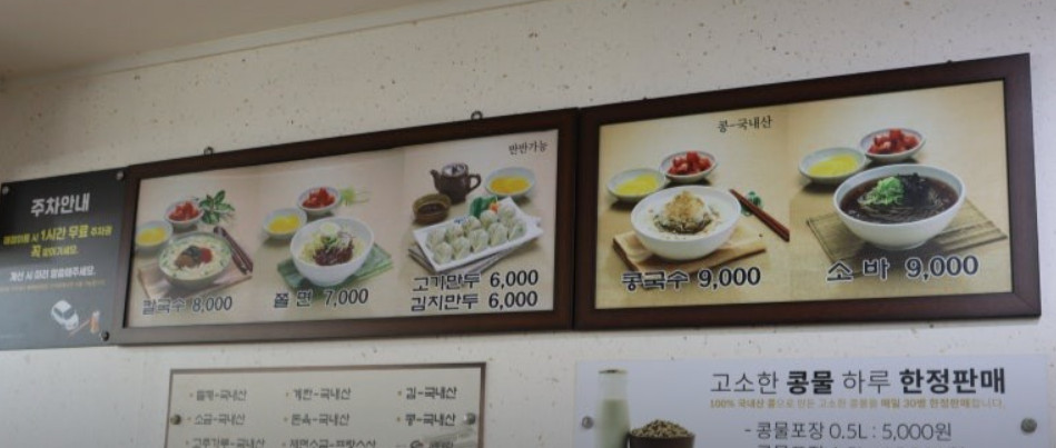 식스센스 전주 초록색 크리미 콩국수 맛집 정보