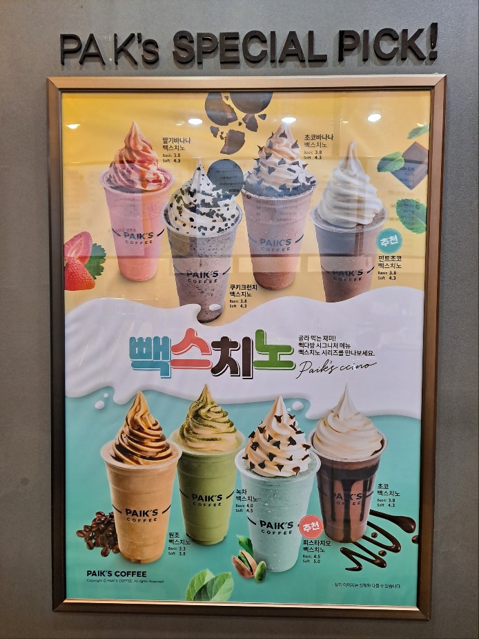 빽스치노