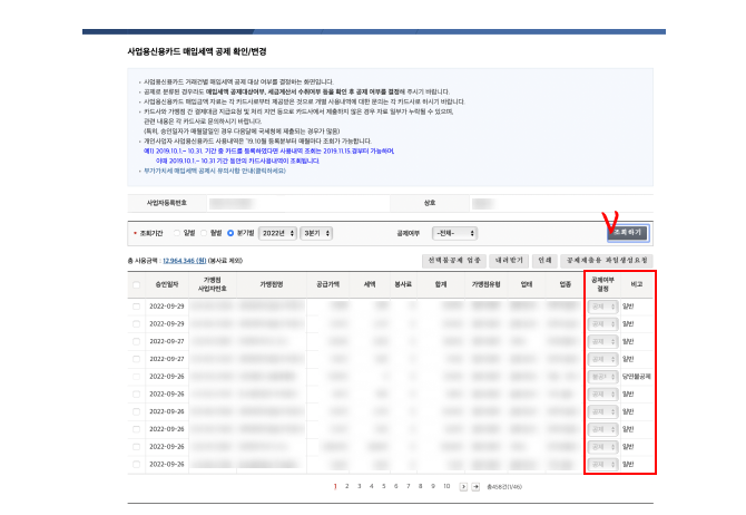 사업자 신용카드