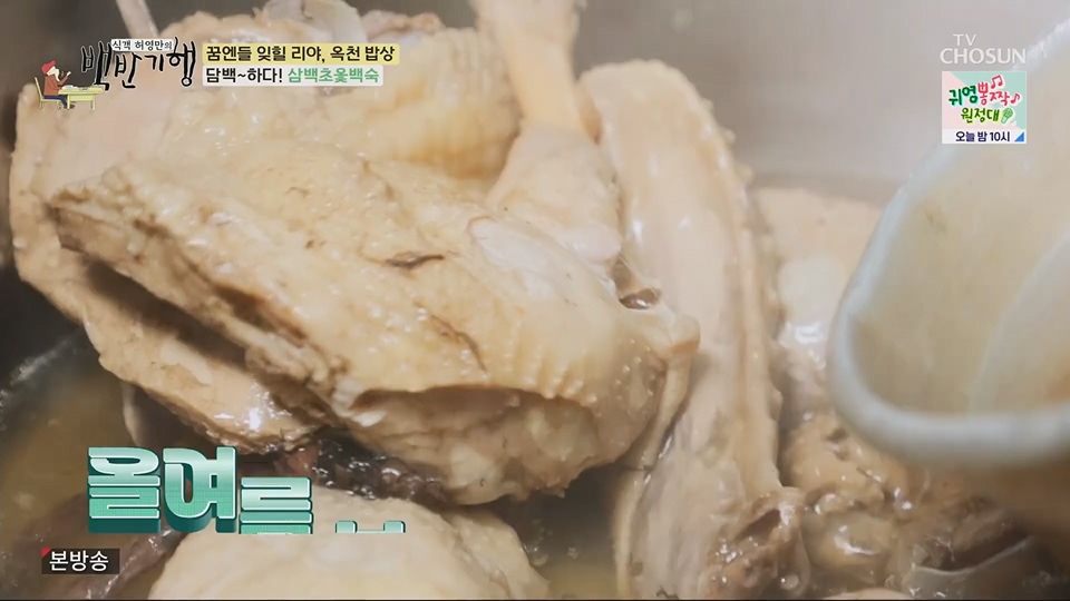 식객 허영만의 백반기행.E205.230630p.H264-F1RST.mp4_20230701_175001.311.jpg