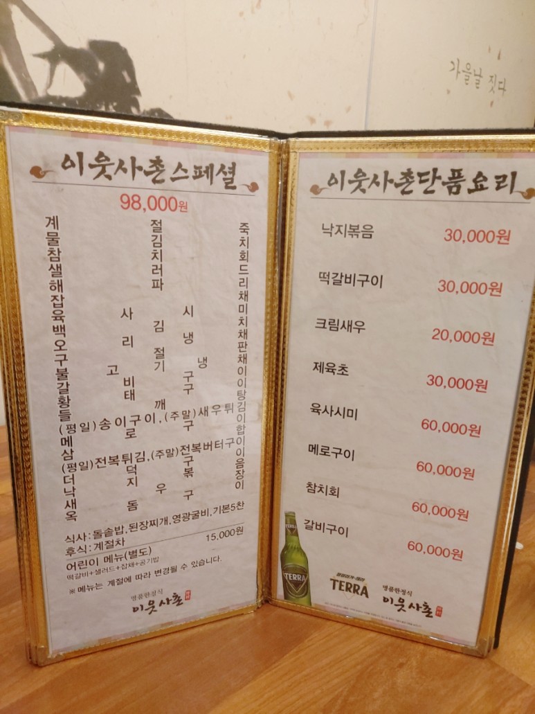 이웃사촌 에서 맛있는 점심 37