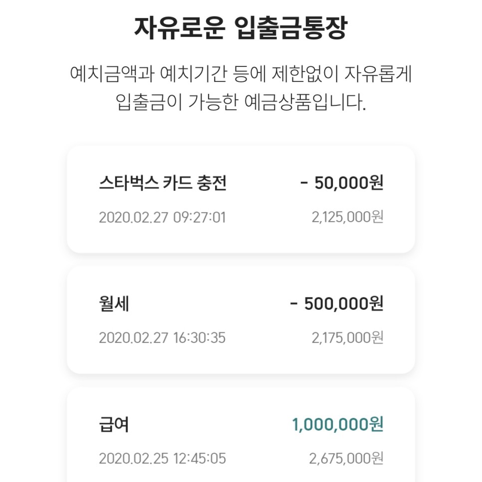 뱅뱅뱅 보통예금 금리 상상인저축은행 파킹통장