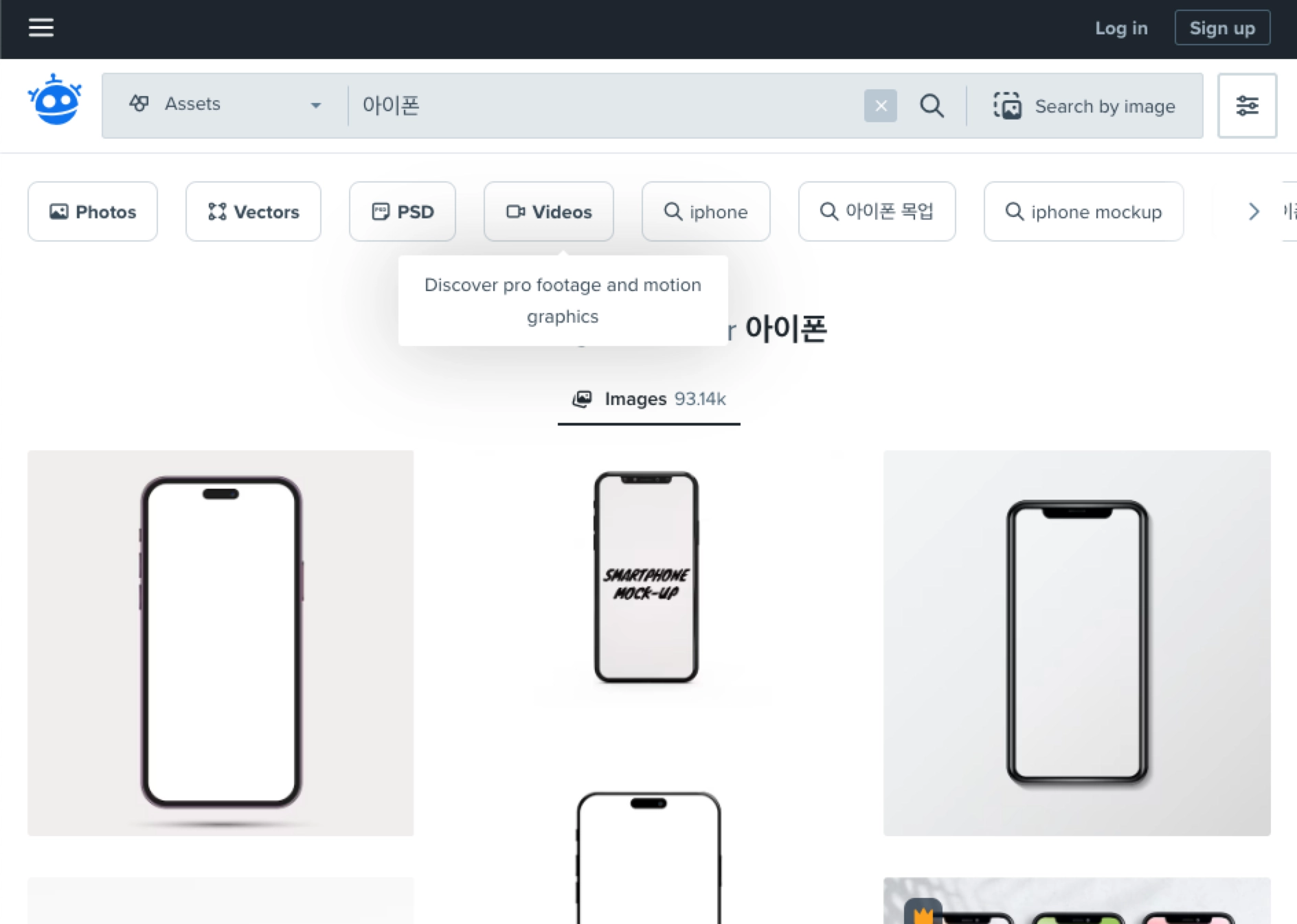 무료 저작권 없는 이미지 다운로드 사이트 5가지 추천 6 freepik background remove