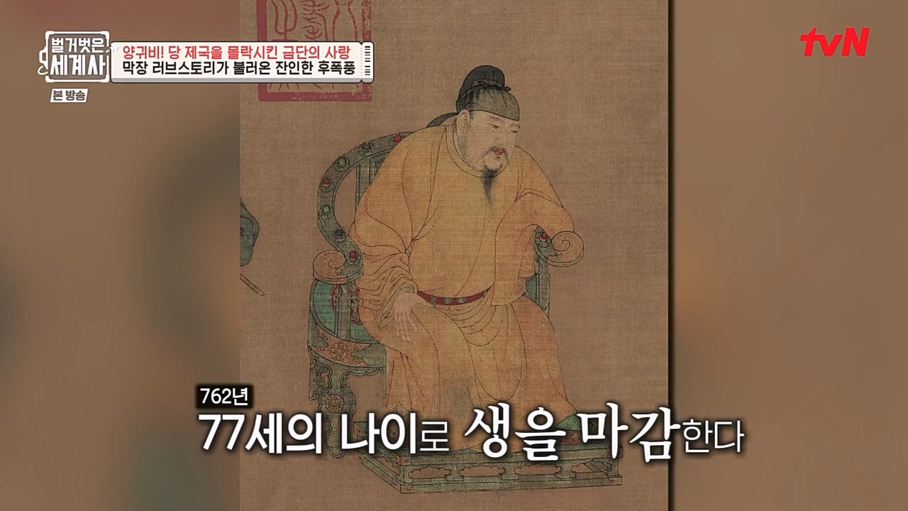 벌거벗은 세계사.E83.230125p-NEXT.mp4_20230303_204851.836.jpg