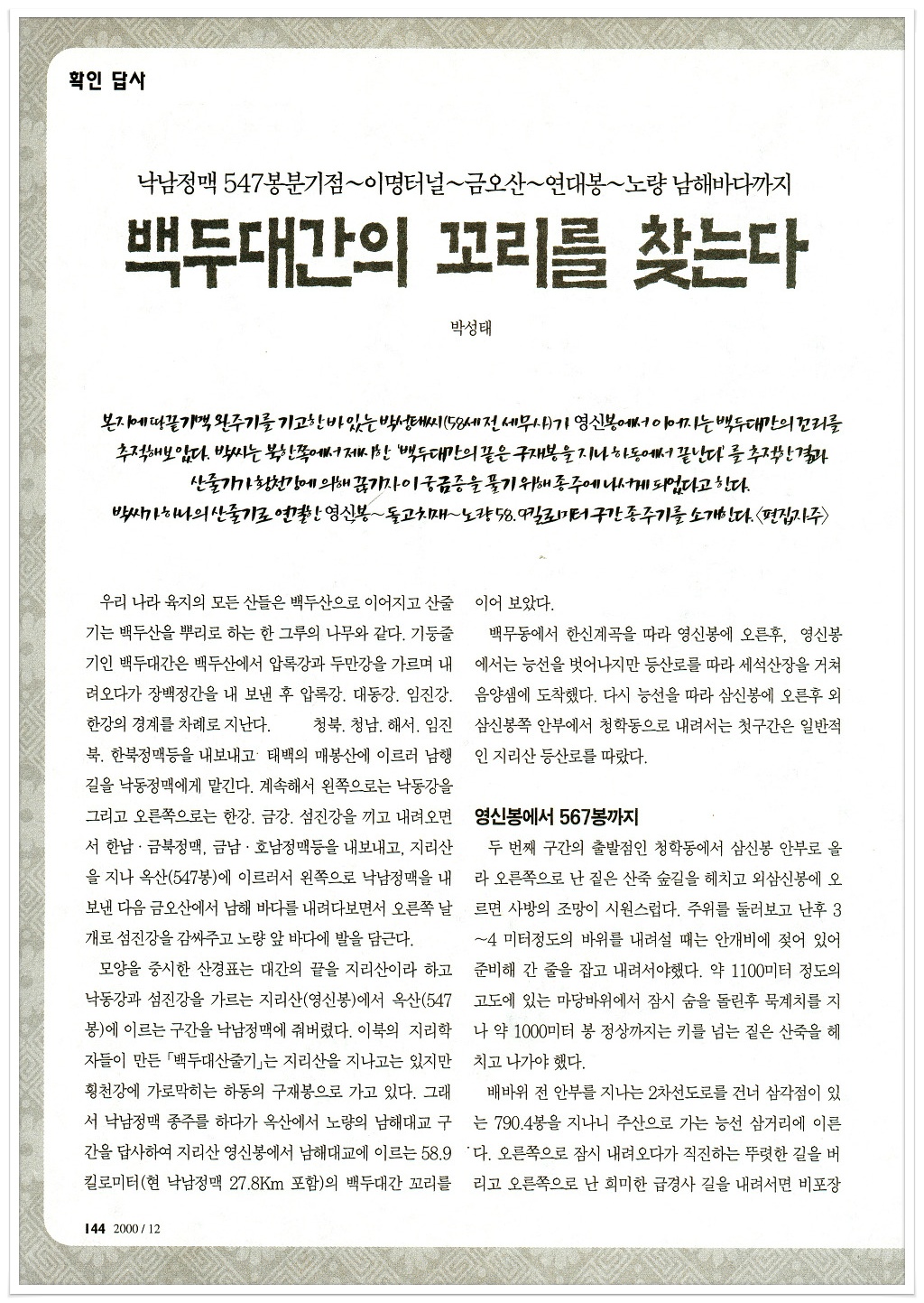 우듬지 이미지