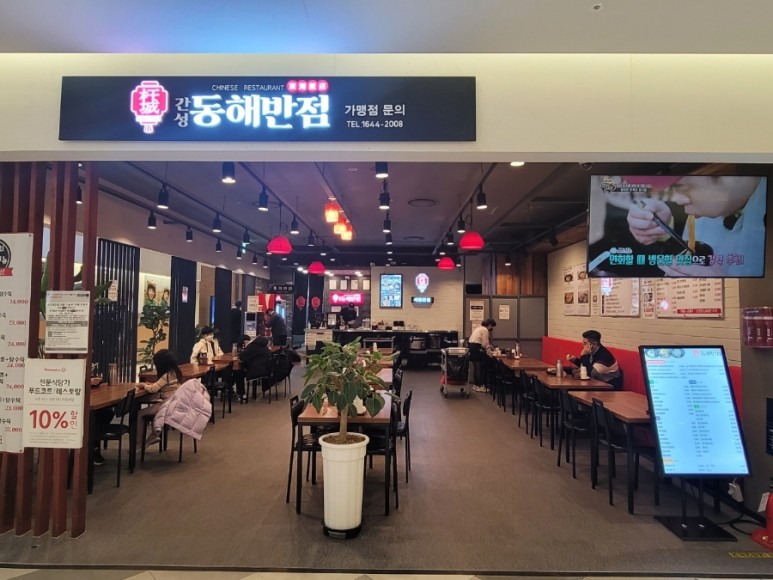 할인 메뉴로 짬뽕 맛보기 홈플러스 세종점 맛집 오늘의 10