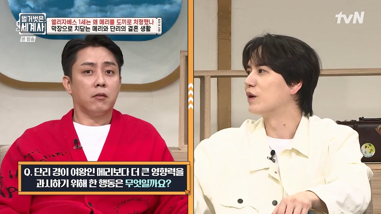 벌거벗은 세계사.E126.231122p-NEXT.mp4_20240607_210259.938.jpg