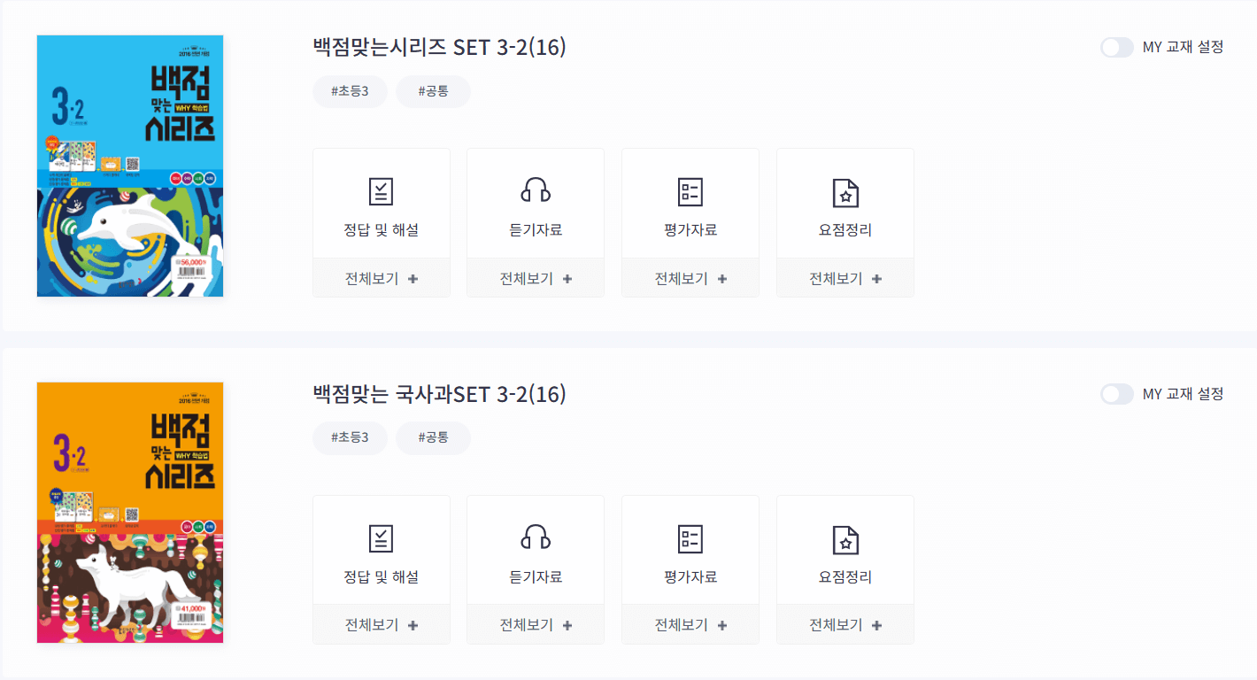 3학년 초등단원평가 국사과