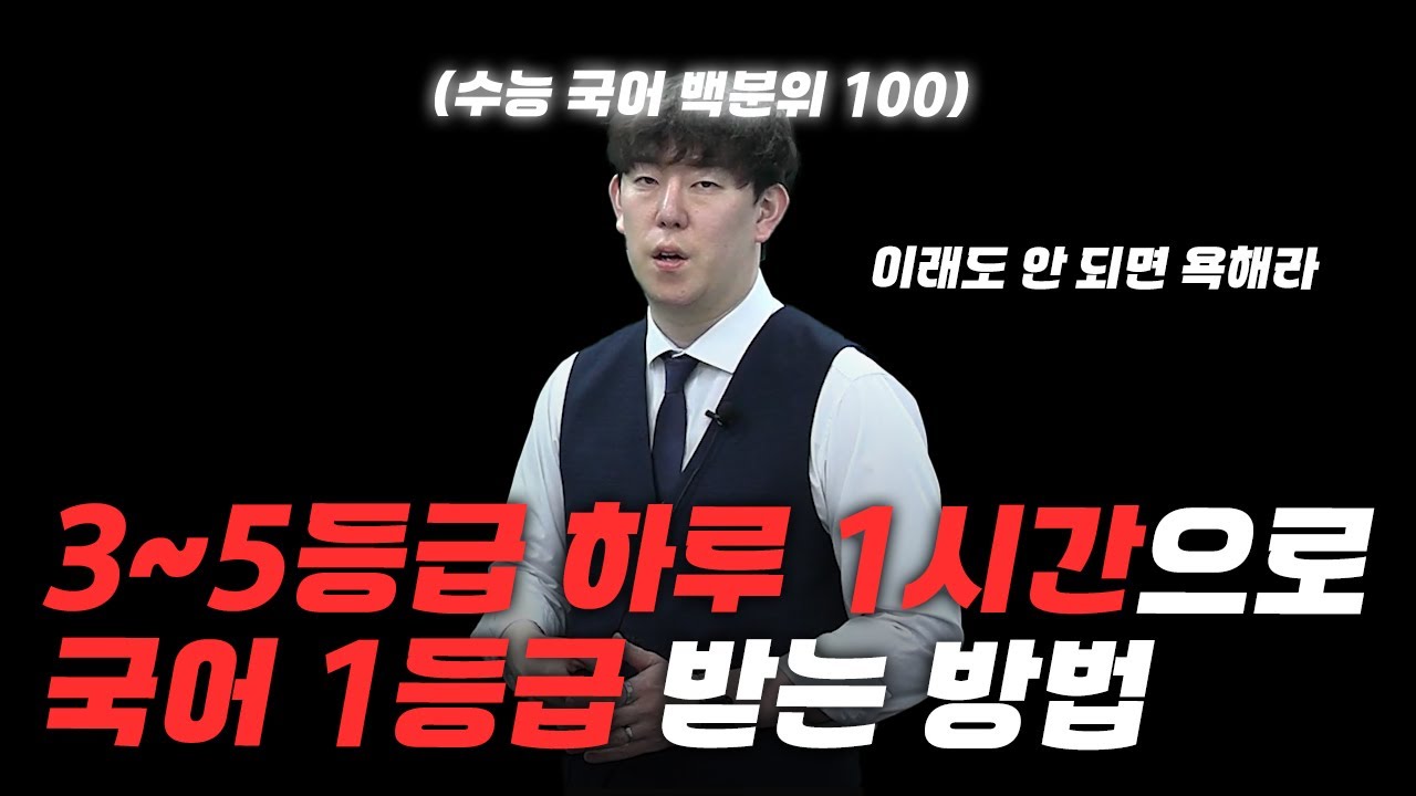 김강민수능국어 이미지