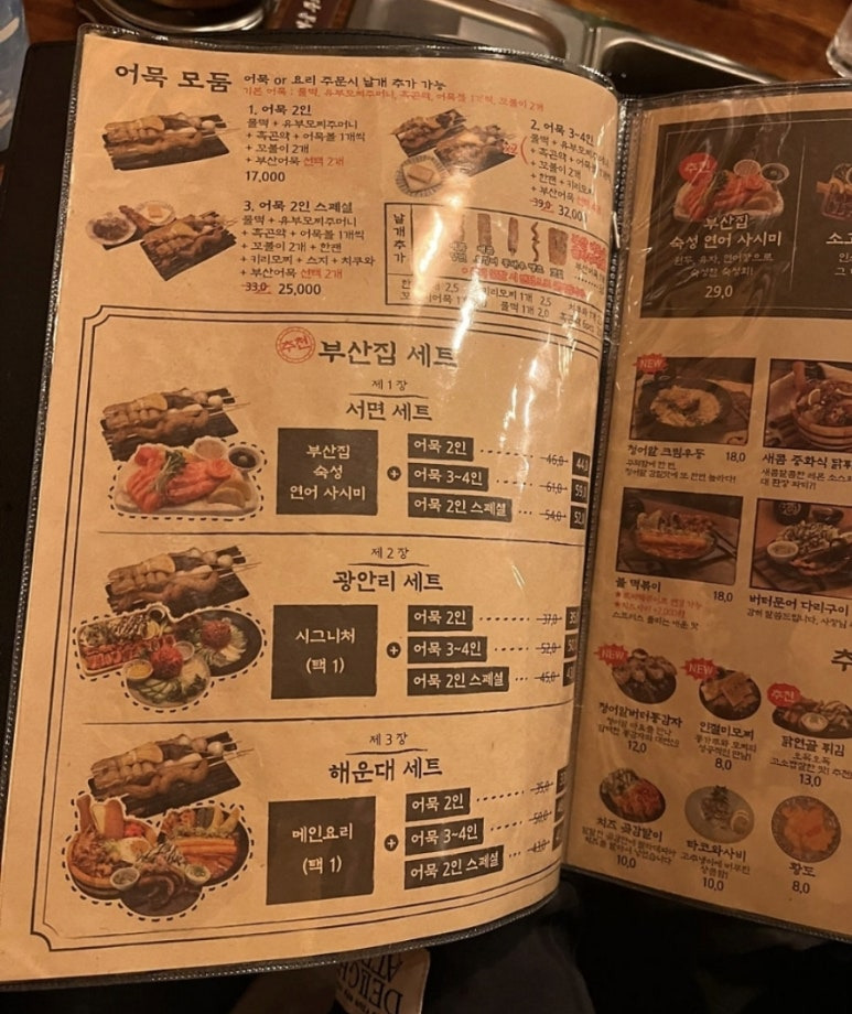 철길부산집 이미지