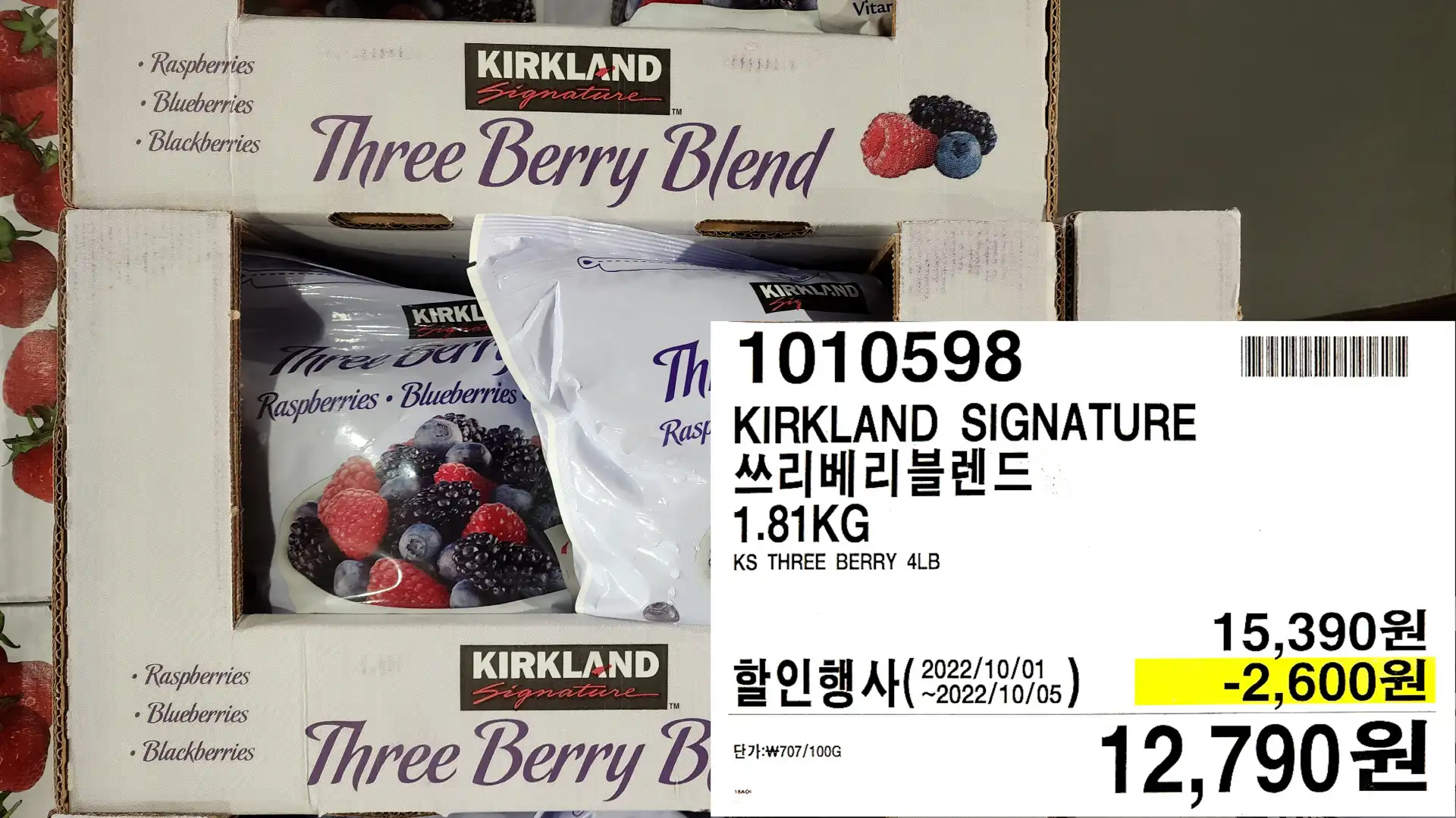 KIRKLAND
쓰리베리블렌드
1.81KG
KS THREE BERRY 4LB
12&#44;790원