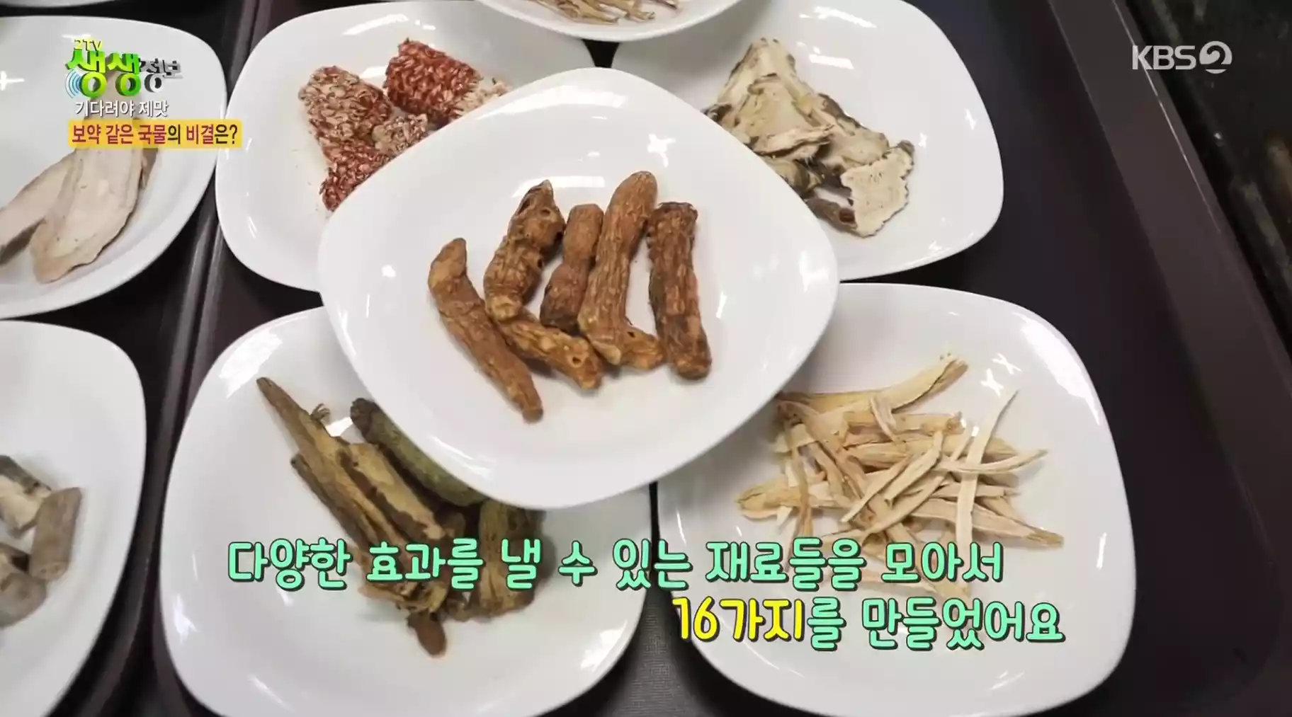 한약재
