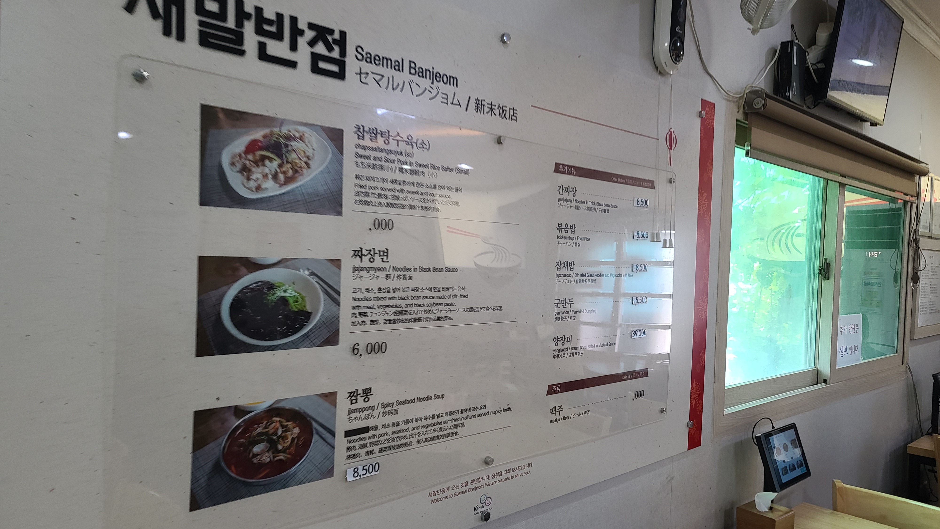 새말반점 이미지