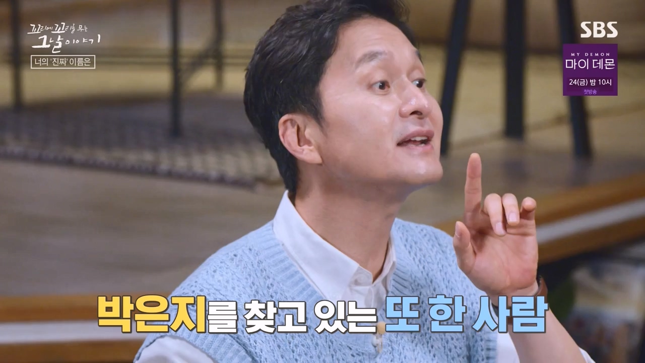 꼬리에 꼬리를 무는 그날 이야기.E101.231110p-NEXT.mp4_20231111_161557.980.jpg