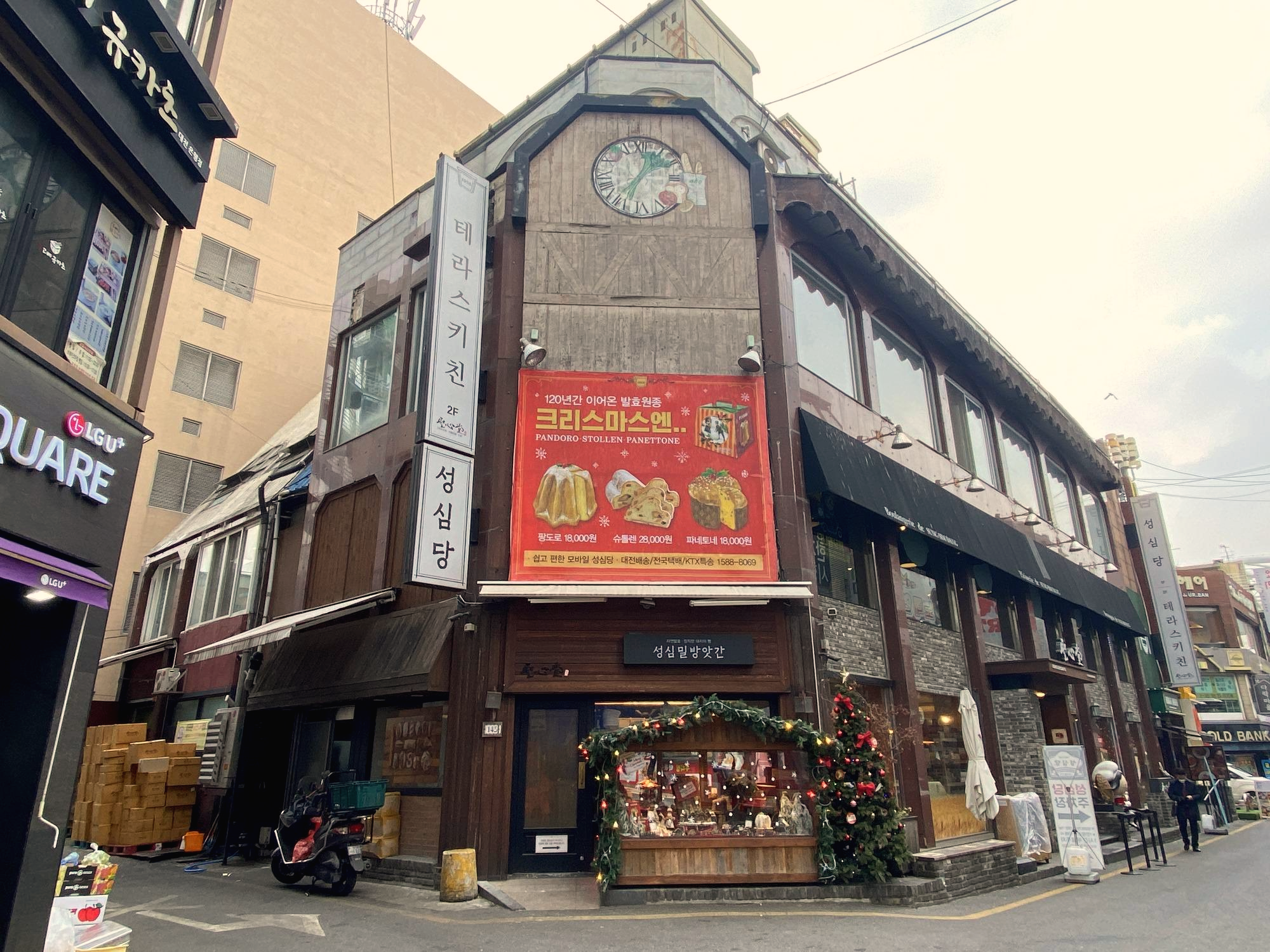  대전 은행동 성심당 크리스마스 빵 슈톨렌 후기 빵지순례