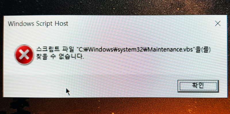컴퓨터 부팅시 뜨는 오류화면