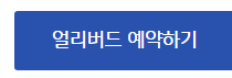 경주월드 캘리포니아비치 워터파크 할인 KB pay KB카드 필요없다