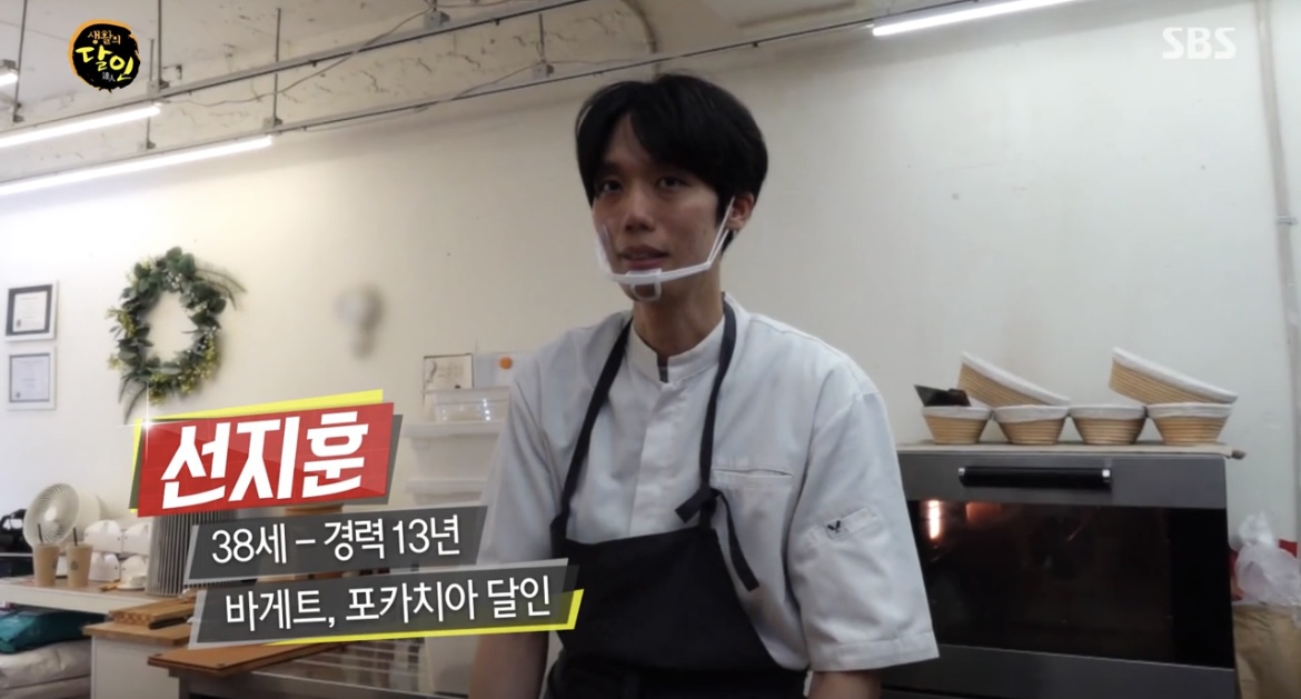  생활의 달인 바게트 포카치아 달인 서초구 선지훈 달인 빵집 위치 어디 정보