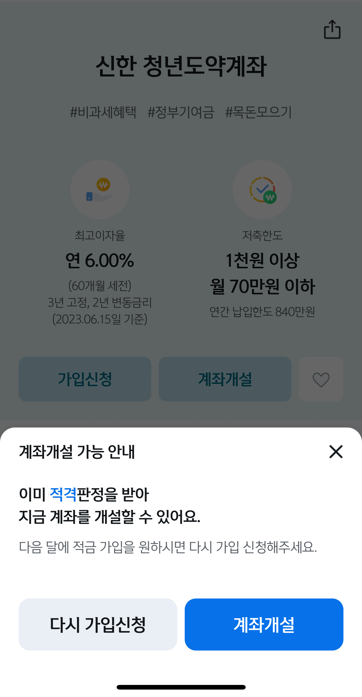 가입화면1