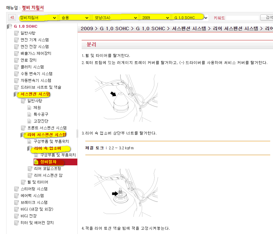 기아자동차 공식 정비방법을 확인할 수 있는 - 기아자동차 Gsw