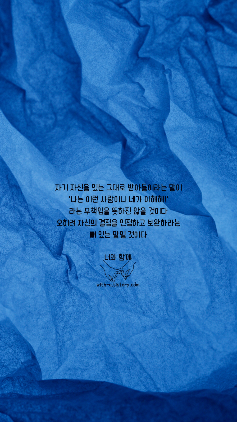  받아들이다 : 짧고 좋은 글귀 : 짧은 명언