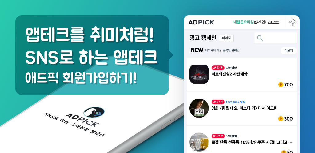 애드픽 이미지