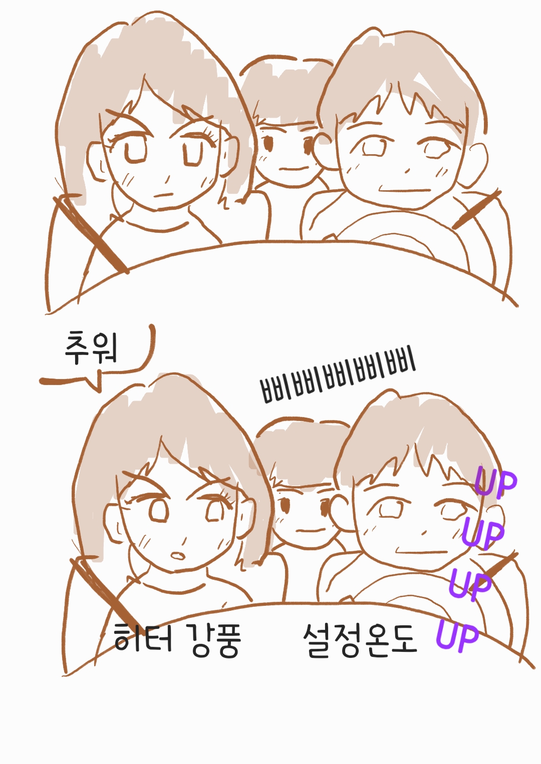  07.에어컨 투쟁