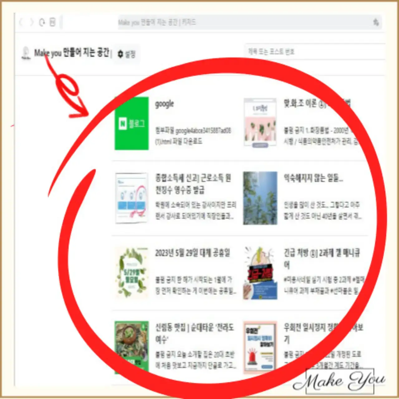 키자드네이버블로그등록
